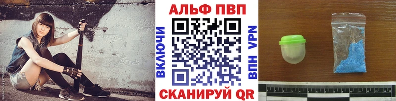 цены наркотик  Петухово  A-PVP СК 
