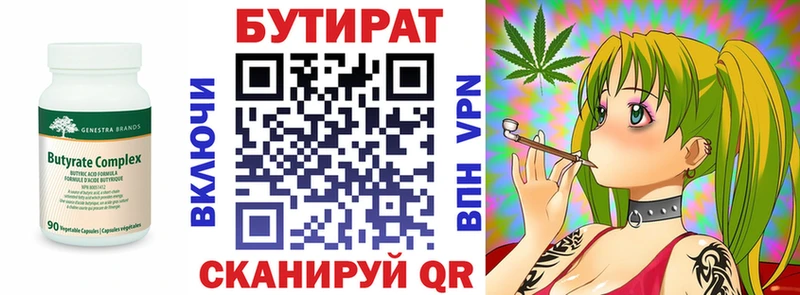 купить   ОМГ ОМГ   БУТИРАТ Butirat  Петухово 