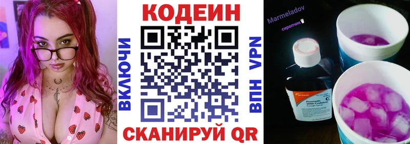 ОМГ ОМГ рабочий сайт  Петухово  Codein напиток Lean (лин)  наркотики 