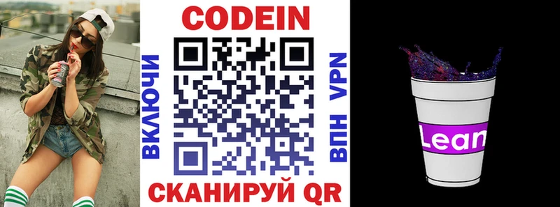 Codein Purple Drank Петухово