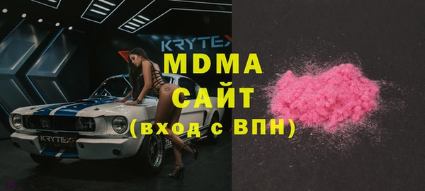 мяу мяу кристалл Арсеньев