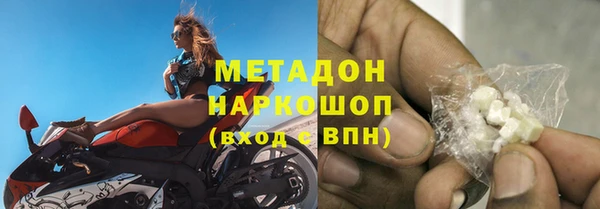 мяу мяу кристалл Арсеньев