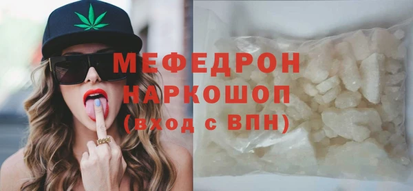мяу мяу кристалл Арсеньев