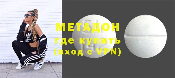 мяу мяу кристалл Арсеньев