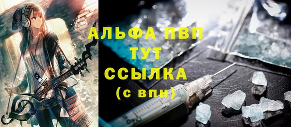 мяу мяу кристалл Арсеньев