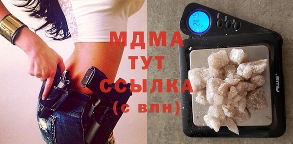 мяу мяу кристалл Арсеньев