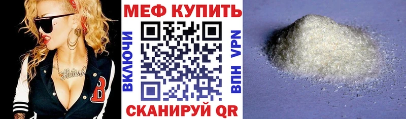 МЯУ-МЯУ кристаллы  цена наркотик  Петухово 