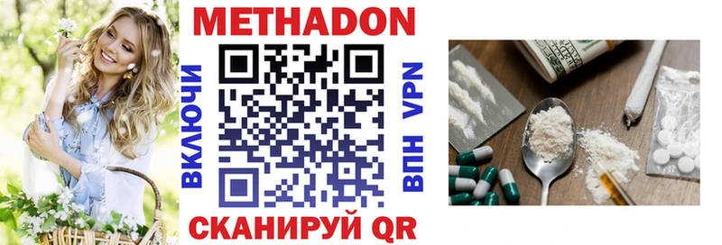 МЕТАДОН VHQ  наркотики  Петухово 